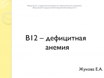 Федеральное государственное бюджетное образовательное учреждение Ярославский