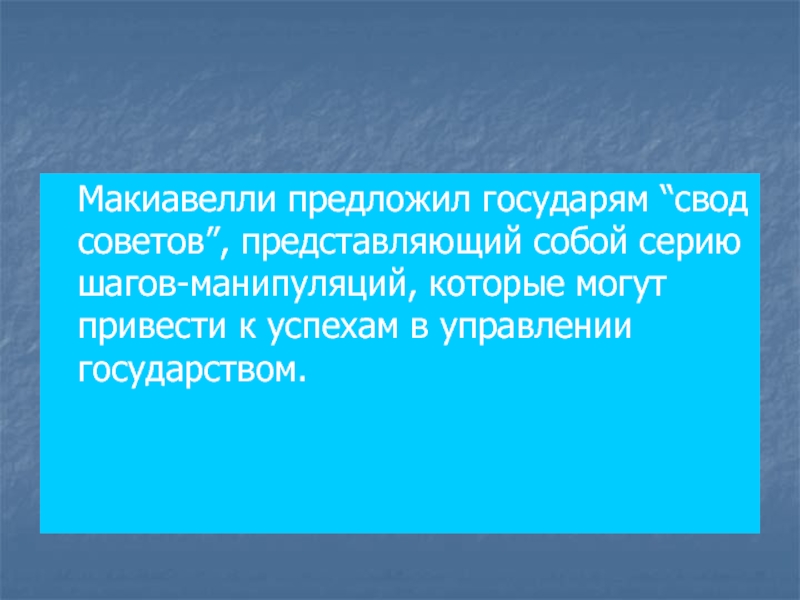 Женщина в управлении государством. Женщины в управлении государством презентация. Роль женщины в управлении государством. Женщины в управлении государством проект.