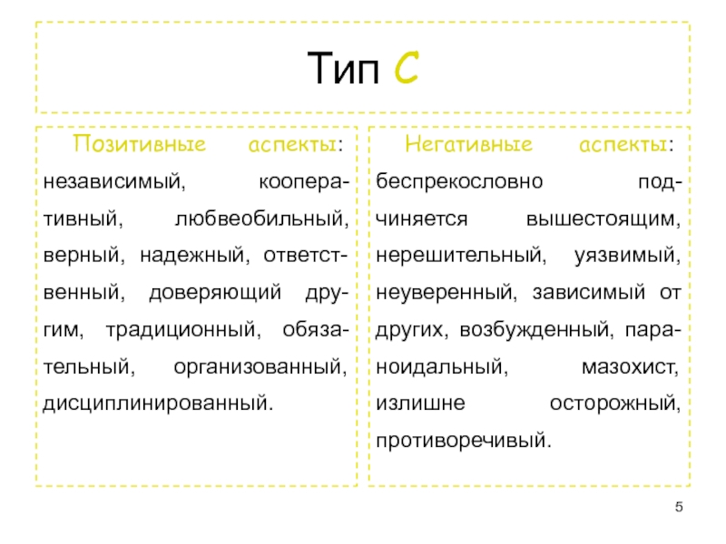 Типы тестов. Тест Томпсона выбрать ответ.