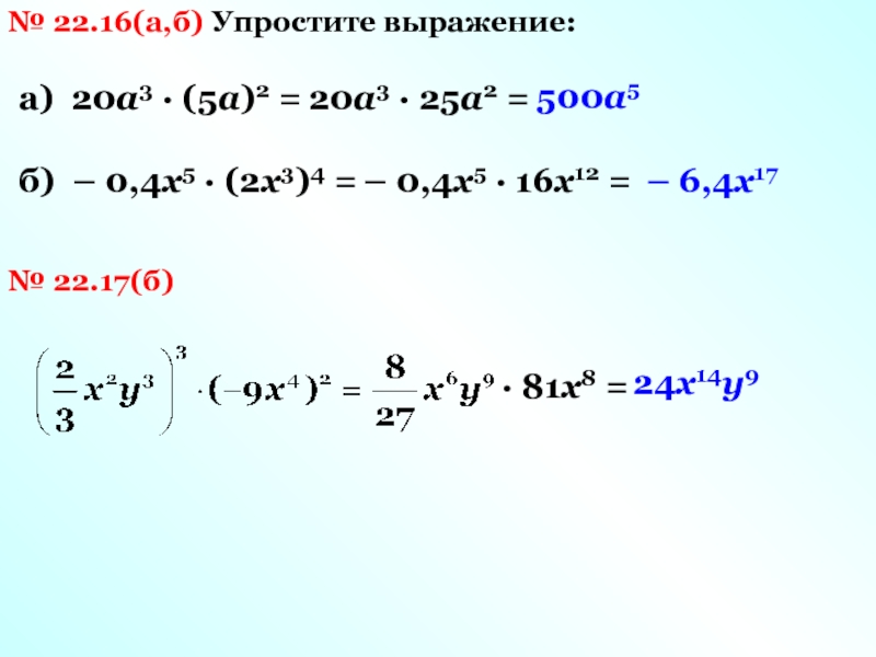 Упростить выражение 3а б 2. Упростите выражения а+2 а-3-4-а а+4. Упростить выражение а)5(a+2)^2-5/a^2-4-5/a+2. Упростить выражение 5а(а-8)-3(а+2)(а-2). Упростите выражение 3а(а+3)+(2-а)(3а-4).