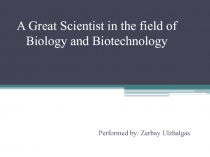 A Great Scientist in the field of Biology and Biotechnology