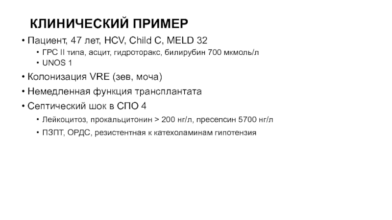 Дыхательная недостаточность код. Асцит код мкб 10. Мкб асцит неуточненный. Гидроторакс мкб 10.