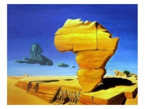 Африка в конце XVIII - начале XX века