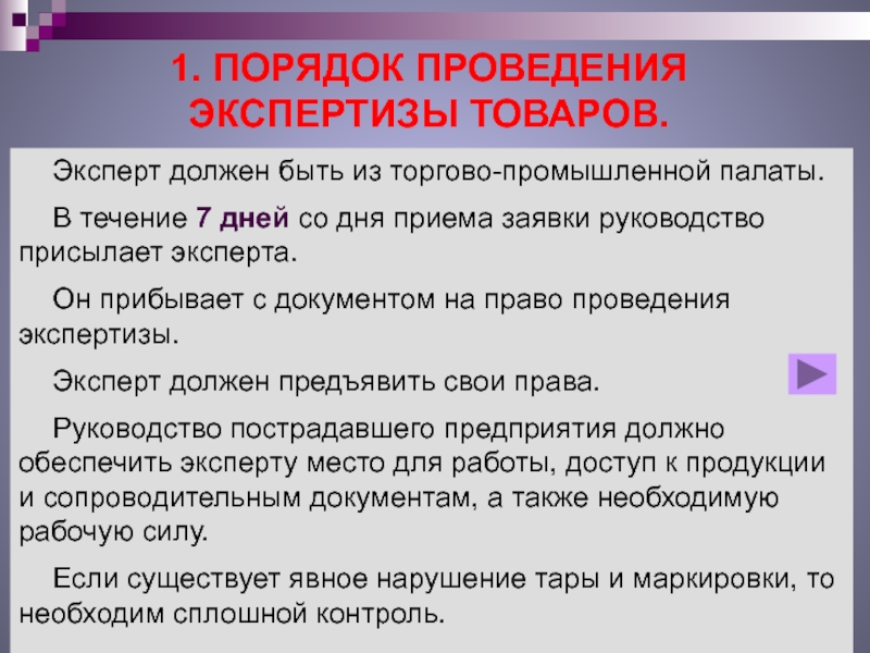 Презентация своего продукта как эксперта в сфере