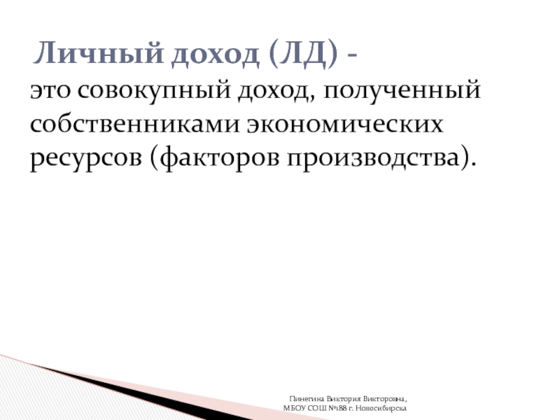 Владелец экономики. Измерители экономической деятельности картинки.