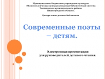 Муниципальное бюджетное учреждение культуры Межпоселенческая централизованная