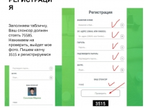 РЕГИСТРАЦИЯ