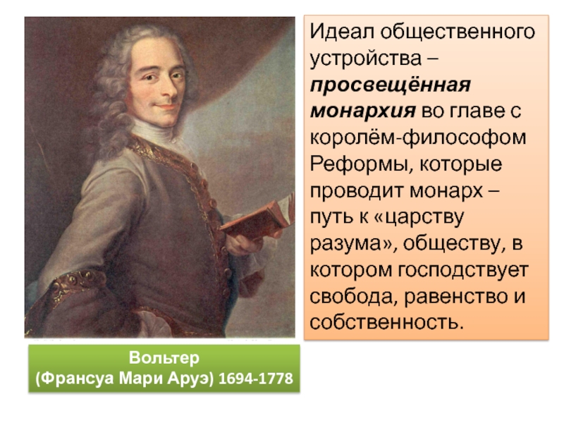 Восшествие на престол екатерины 2 презентация 8 класс андреев