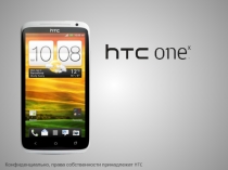 Конфиденциально, права собственности принадлежат HTC