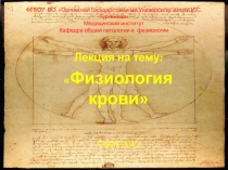 ФГБОУ ВО Орловский Государственный Университет имени И.С. Тургенева