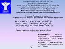 МИНИСТЕРСТВО ОБРАЗОВАНИЯ И НАУКИ РОССИЙСКОЙ ФЕДЕРАЦИИ ДЕПАРТАМЕНТ ОБРАЗОВАНИЯ И