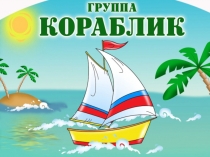 prezentacija-nasha-grupa_0qrc8