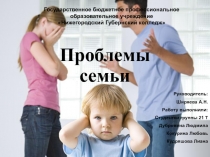 Государственное бюджетное профессиональное образовательное учреждение