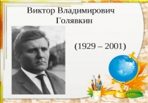 презентация 31.8