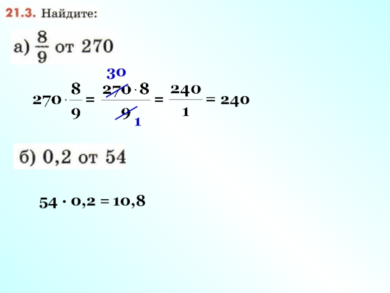 Проверка 8