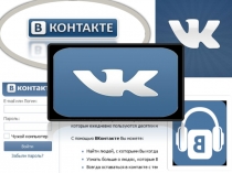 вк