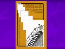 презентация Меновщиков В.Ю. (Мартиросян С.А.)