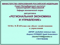 МИНИСТЕРСТВО ОБРАЗОВАНИЯ РОССИЙСКОЙ ФЕДЕРАЦИИ
Санкт-Петербургский институт