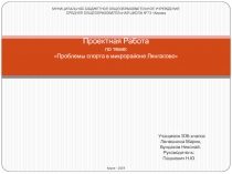 МУНИЦИПАЛЬНОЕ БЮДЖЕТНОЕ ОБЩЕОБРАЗОВАТЕЛЬНОЕ УЧРЕЖДЕНИЕ СРЕДНЯЯ