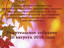 Государственное бюджетное общеобразовательное учреждение средняя