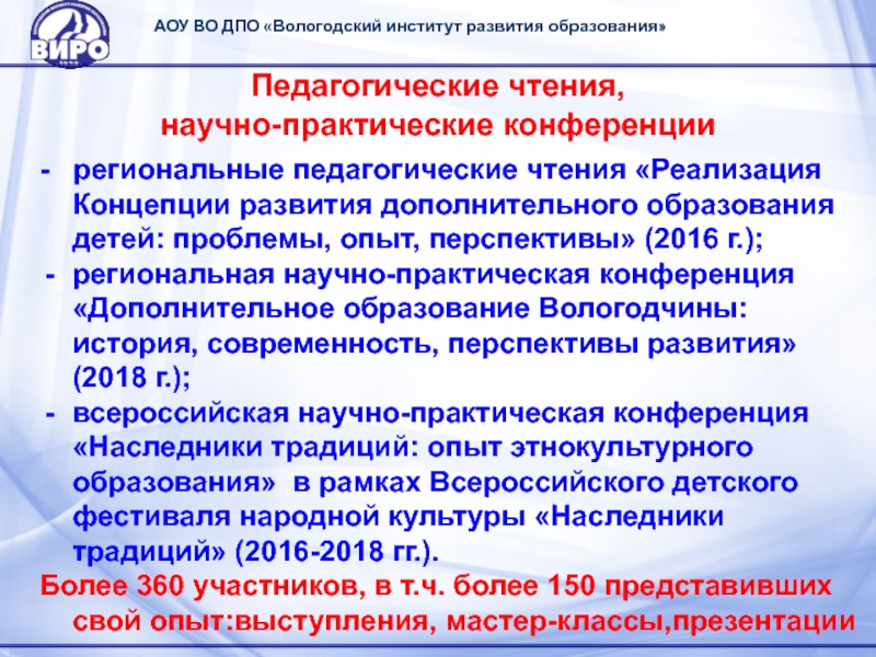 Автономное развитие. Слайды о дополнительном профессиональном образовании. Автономные образования. Автономные образования список.