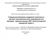 Автономная некоммерческая образовательная организация высшего образования