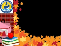 Родительское собрание Скоро в школу