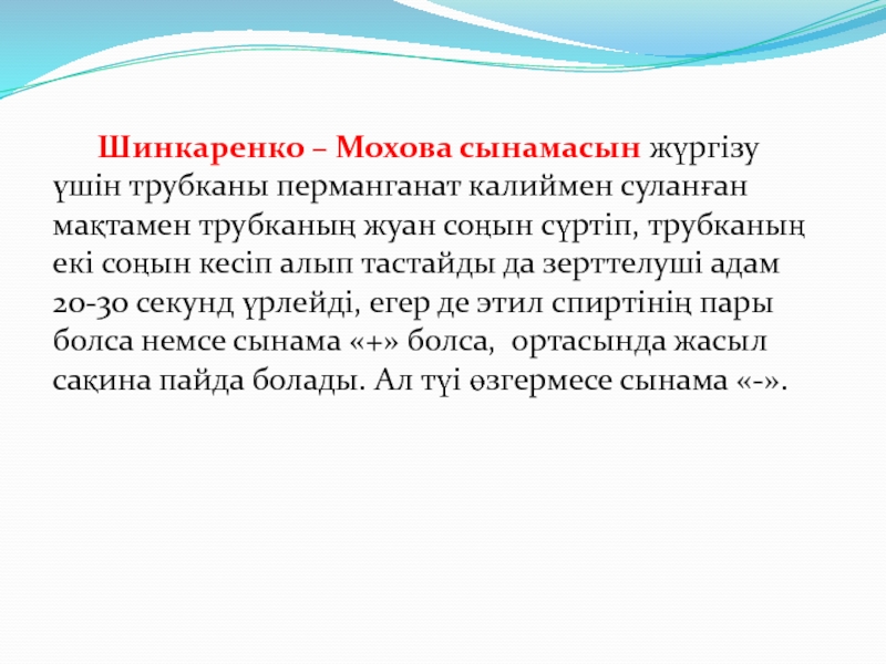 Трубка Мохова Шинкаренко Купить В Омске