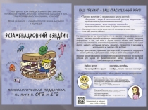 Реклама-набор группы 2019г