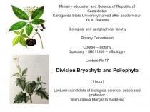 Ministry education and Science of Republic of Kazakhstan
Karaganda State