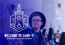 О Фестивале