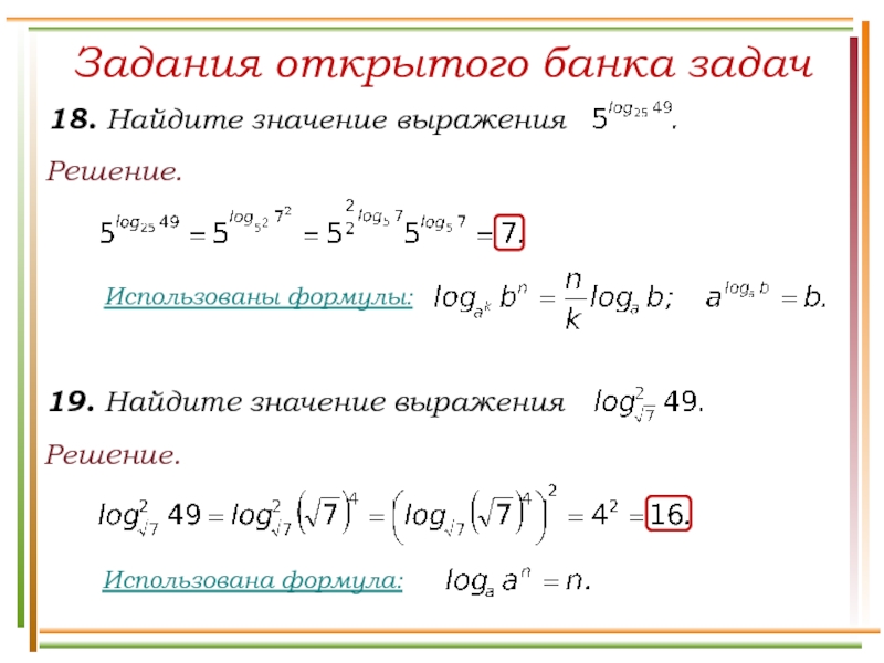 Решение открытого варианта