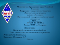 Министерство образования и науки Российской Федерации Федеральное