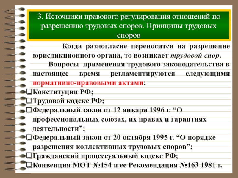 План гражданско правовые споры и порядок их разрешения в рф