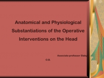 Anatomical and Physiological Substantiations of the Operative Interventions on