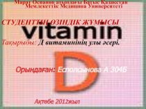 Марат Оспанов атындағы Батыс Қазақстан Мемлекеттік Медицина