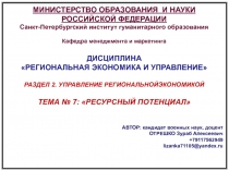 МИНИСТЕРСТВО ОБРАЗОВАНИЯ И НАУКИ РОССИЙСКОЙ ФЕДЕРАЦИИ
Санкт-Петербургский