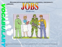 JOBS
Профессии
Изучаем различные профессии и глаголы, связанные с