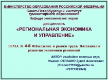 МИНИСТЕРСТВО ОБРАЗОВАНИЯ РОССИЙСКОЙ ФЕДЕРАЦИИ
Санкт-Петербургский институт