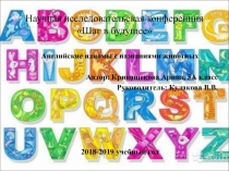 Научная исследовательская конференция Шаг в будущее