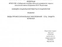 МИНИСТЕРСТВО ОБРАЗОВАНИЯ И НАУКИ РОССИЙСКОЙ ФЕДЕРАЦИ ФГБОУ ВО Сибирский