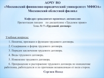 АОЧУ ВО Московский финансово-юридический университет МФЮА Московский