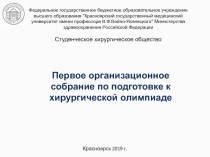 Федеральное государственное бюджетное образовательное учреждение высшего