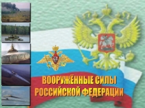 ТП МСО в различных видах боя