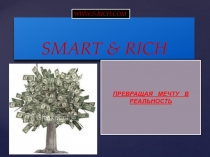 SMART & RICH