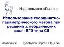 Издательство Легион