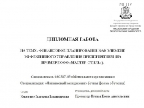 1 Презентация Коваленко ЕВ чб