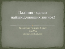 Палiння - одна з найшкiдливiших звичок !