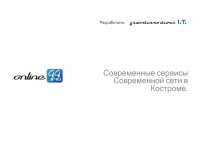 Разработано: