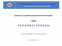 Санкт-Петербургский университет технологий управления и экономики
под
